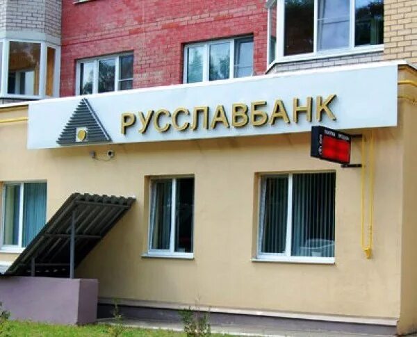 Логотип русславбанк. Русславбанк. Рсб 24 банк. Русславбанк малоярославец. Логотип русславбанк.