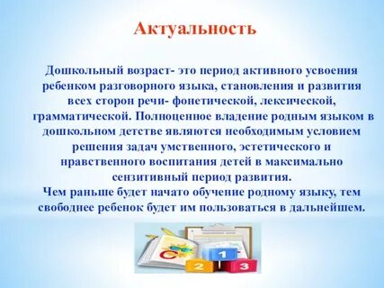 Активное усвоение
