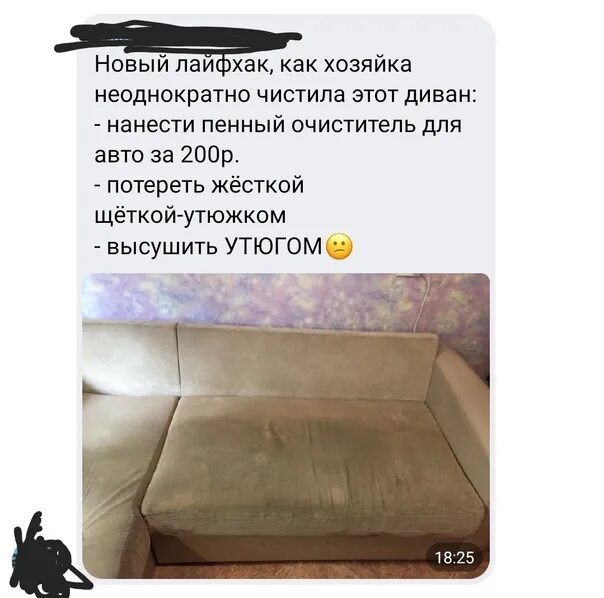 Почистить диван пылесосом стихотворный размер