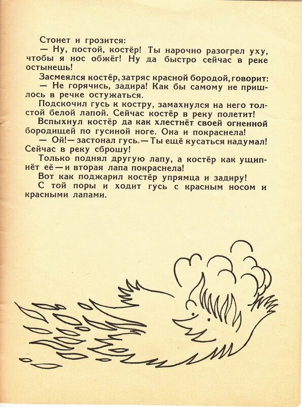 Сценарий как солнышко будили. Как будили солнышко. Как звери солнышко будили книга. Делаем солнышко. Сценарий как солнышко будили.