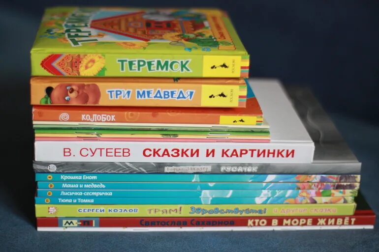 Полка для книг. Корешки детских книг. Детские корешки. Корешки детских книг для печати. Корешки книг детских книг.