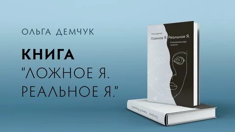 Книга внутренний мир