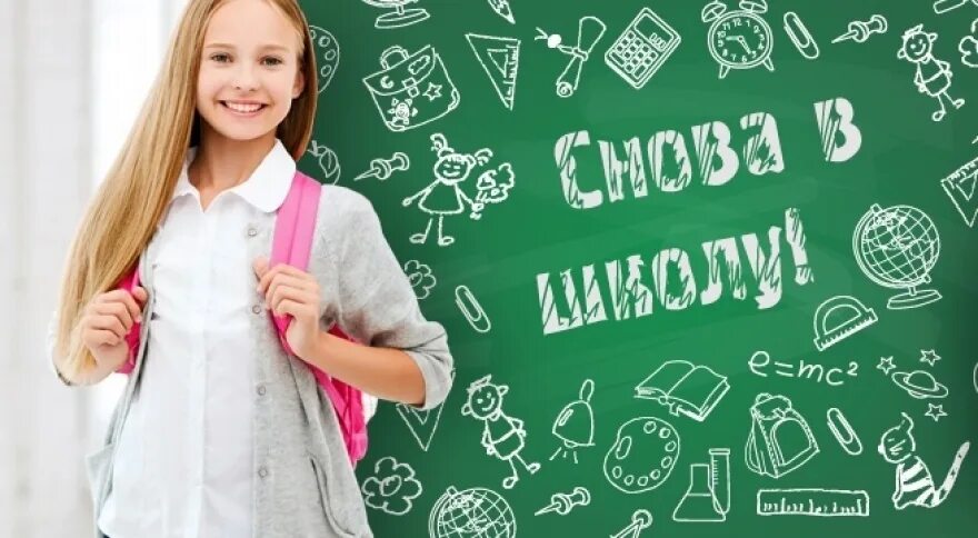 Поступление в 11 класс школы