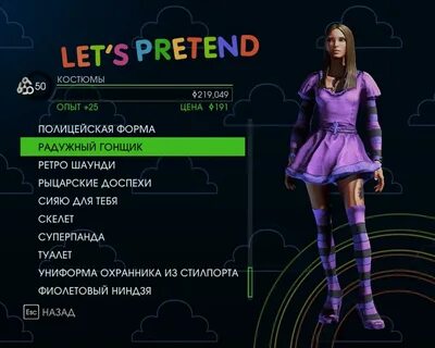 Saints row костюмы
