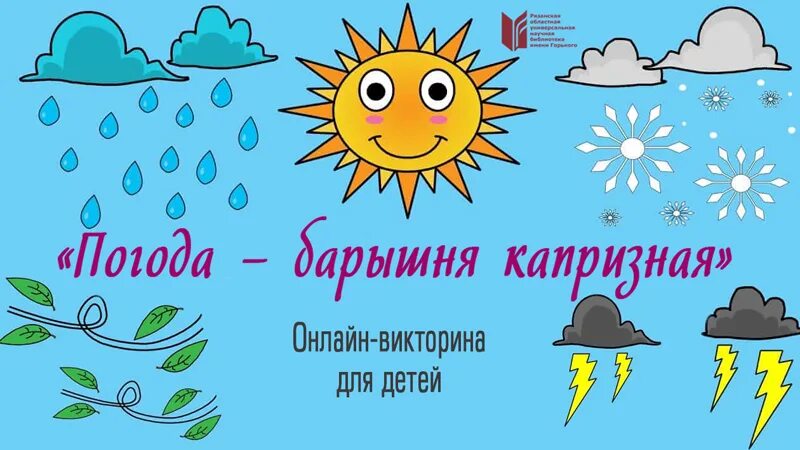 Duran комиксы. Капризная погода. Капризная погода. Художник дюран комиксы. Капризная погода.
