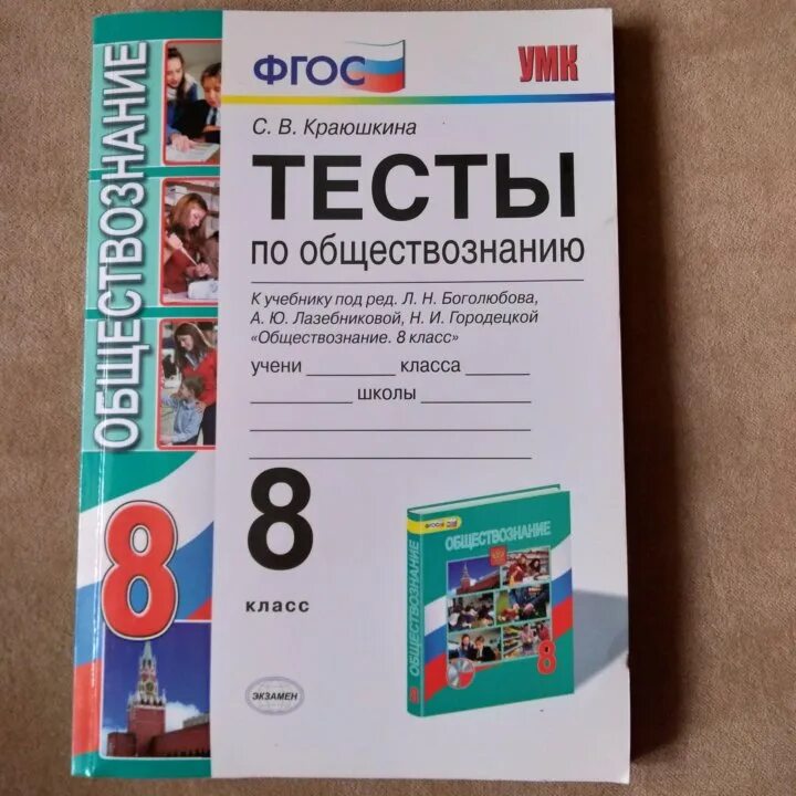 Тест по обществознанию 10 класс человек. Культура охватывает тест по обществознанию ответы. Тест по обществознанию 10 класс человек. Проверочная по обществознанию в 10 классе. Человек в обществе 10 класс тест.