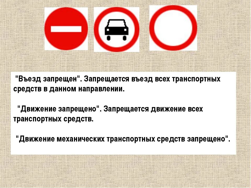 Запрещать движение транспортный. Движение всех транспортных средств запрещено. Знаки дорожного движения въезд запрещен. Въезд запрещен и движение запрещено. Знаки кирпич и движение запрещено.