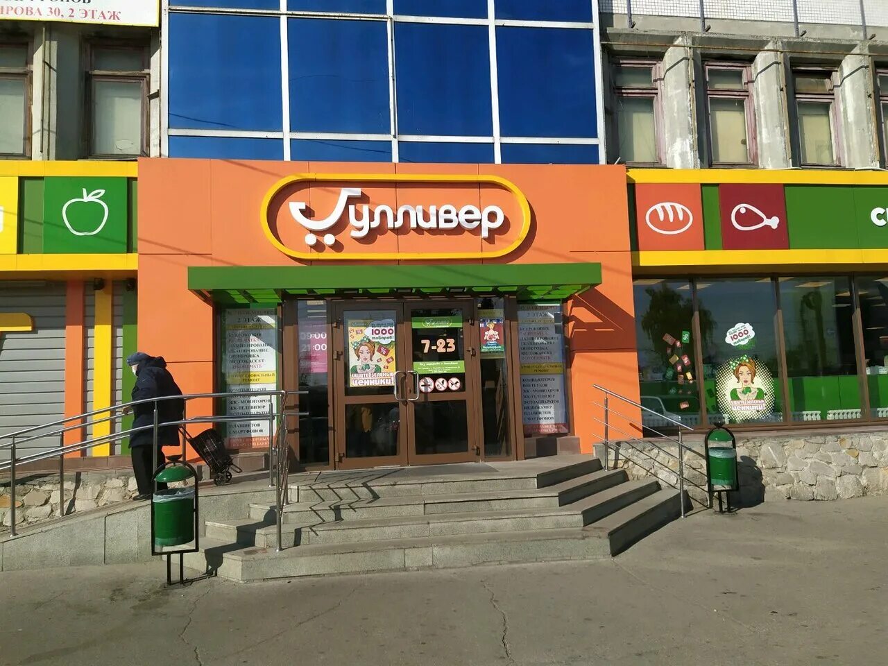 улица ульяновская 30 город киров. ульяновск ул кирова 55. кирова 30 ульяновск гулливер. ульяновская, 36, киров. киров улица ульяновская 30.