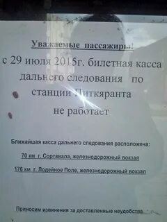 Режим работы кассы дальнего