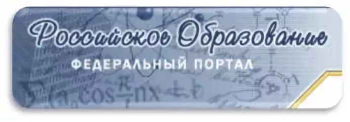 Федеральные ссылки