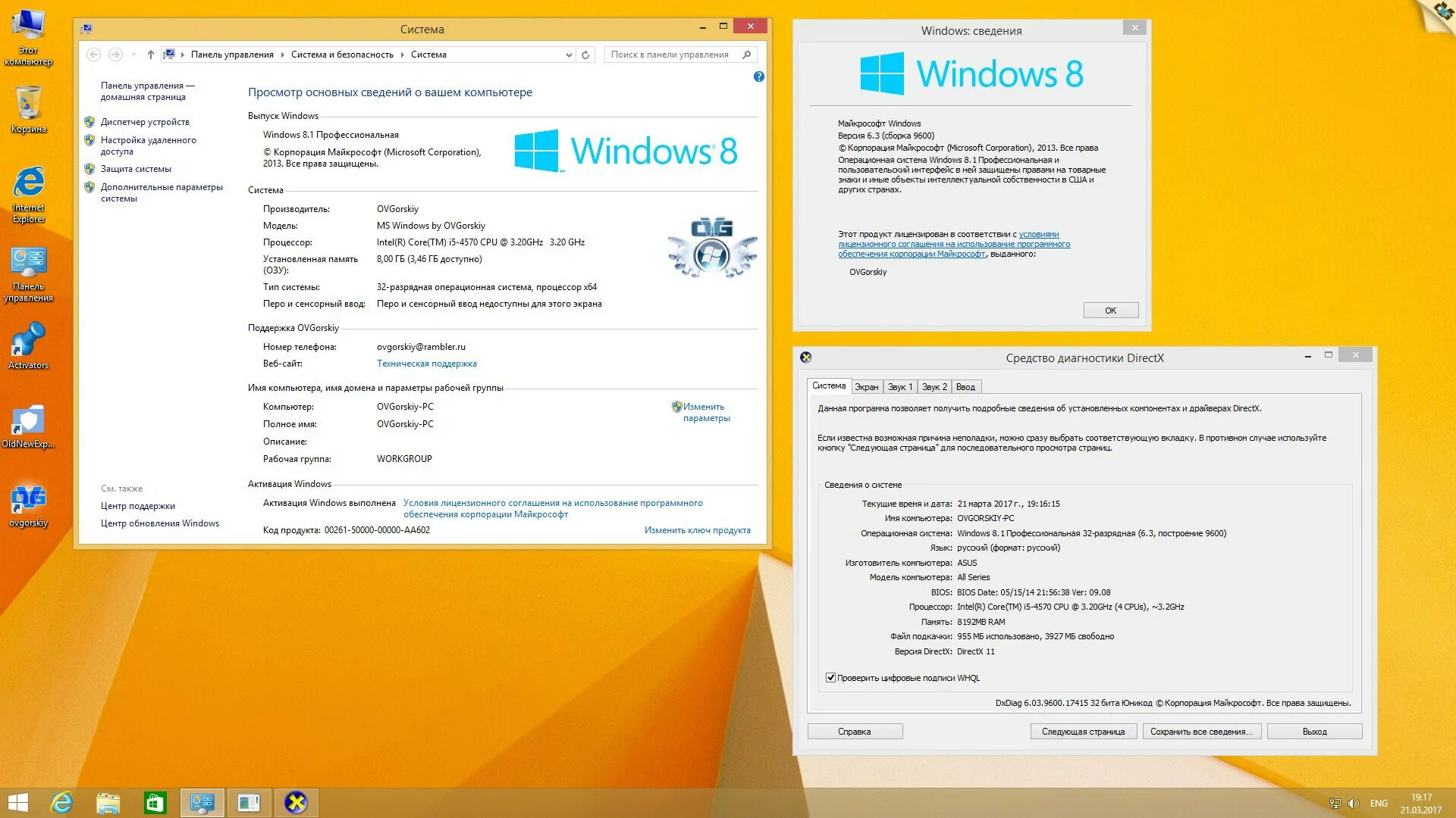 Виндовс 8.1. Виндовс 8 1 профессиональная. Windows 8.1 ПК. Windows 8.1 Pro. 1.8 update