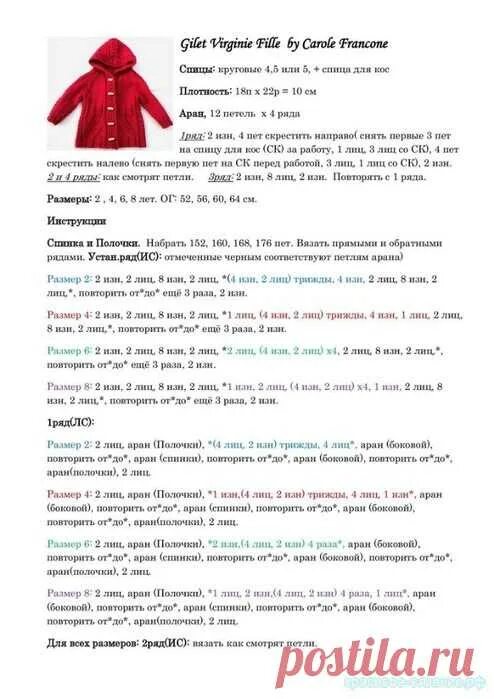 Вязаный кардиган для девочки описание. Схема вязания спицами кардигана с капюшоном для девочки 2 года. Кардиган для девочки 2 года спицами схемы и описание для начинающих. Кардиган для девочки крючком описание. Вязаный кардиган для девочки описание.