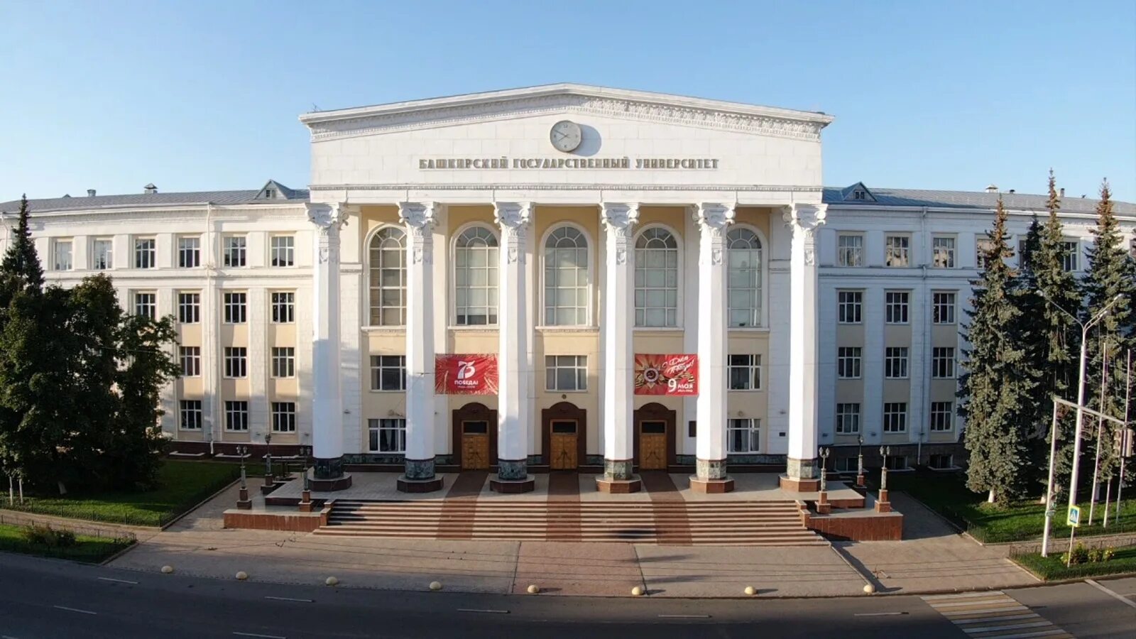 Впо башкирский государственный университет. Башгосуниверситет. башгу. башгу головной. бф башгу.