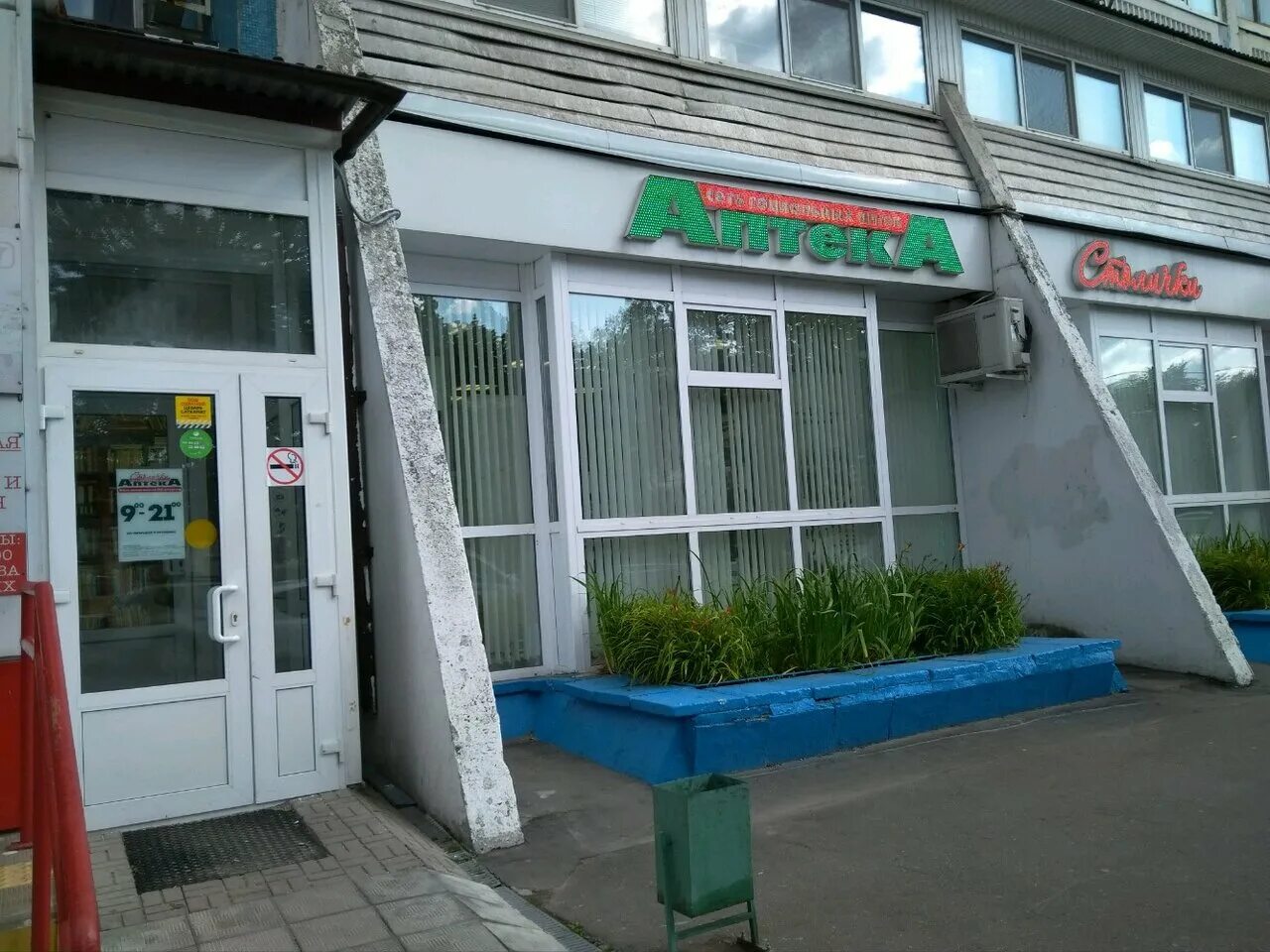 паустовского, 1. ул паустовского д 5 к1. ул паустовского 2/34 рыба от производителя. улица паустовского 5. паустовского 5.