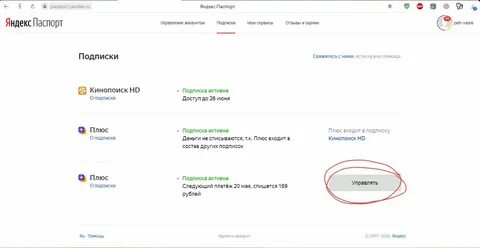 Как узнать подключенные подписки на карте