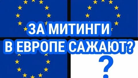 Выше не было европа