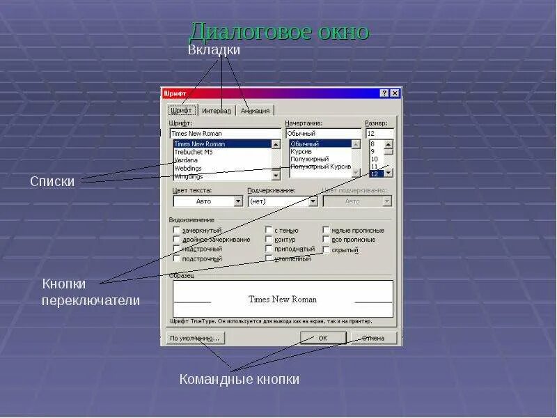 Какое окно является активным: найдено 81 картинок