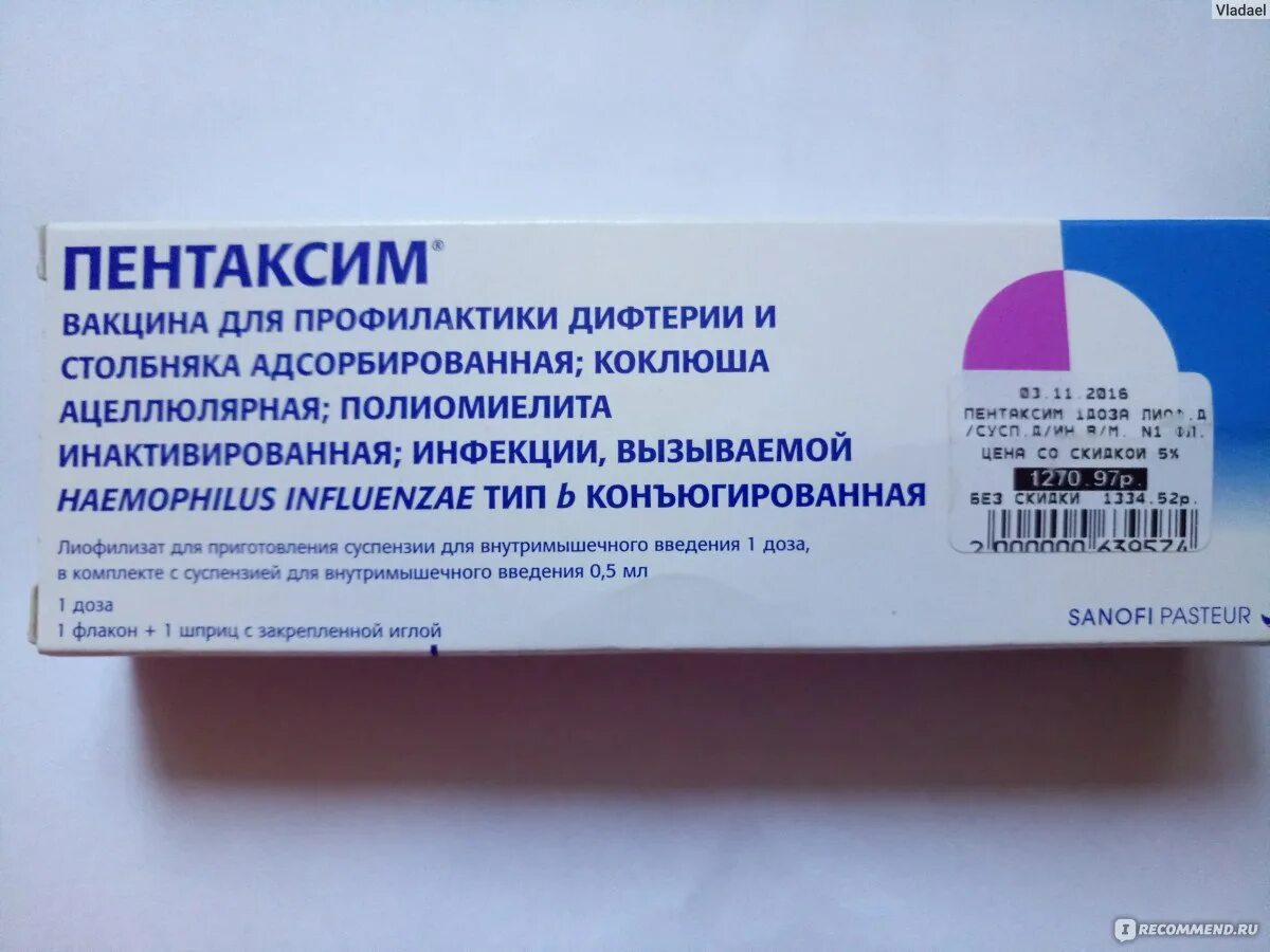 После прививки пентаксим когда можно. Пентаксим инактивированная вакцина. Пентаксим т3м43. Пентаксим 13 вакцина. Пентаксим p3c96.