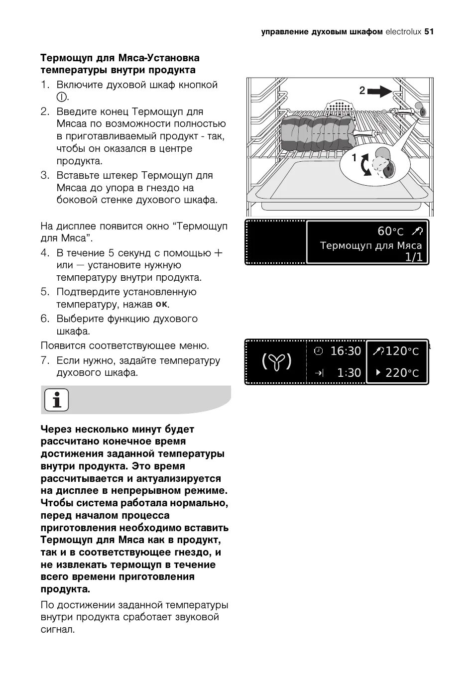 Электрический духовой шкаф Electrolux каквкличить. Electrolux EOB 68200 X. Ручка управления на духовой шкаф Электролюкс eob64100k. Электролюкс духовой шкаф eob5620x кнопки управления.