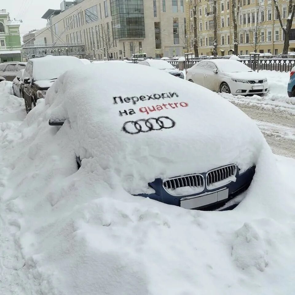 Гениальная реклама. Реклама Audi quattro. Мемы про Ауди. Прикольная реклама Ауди..