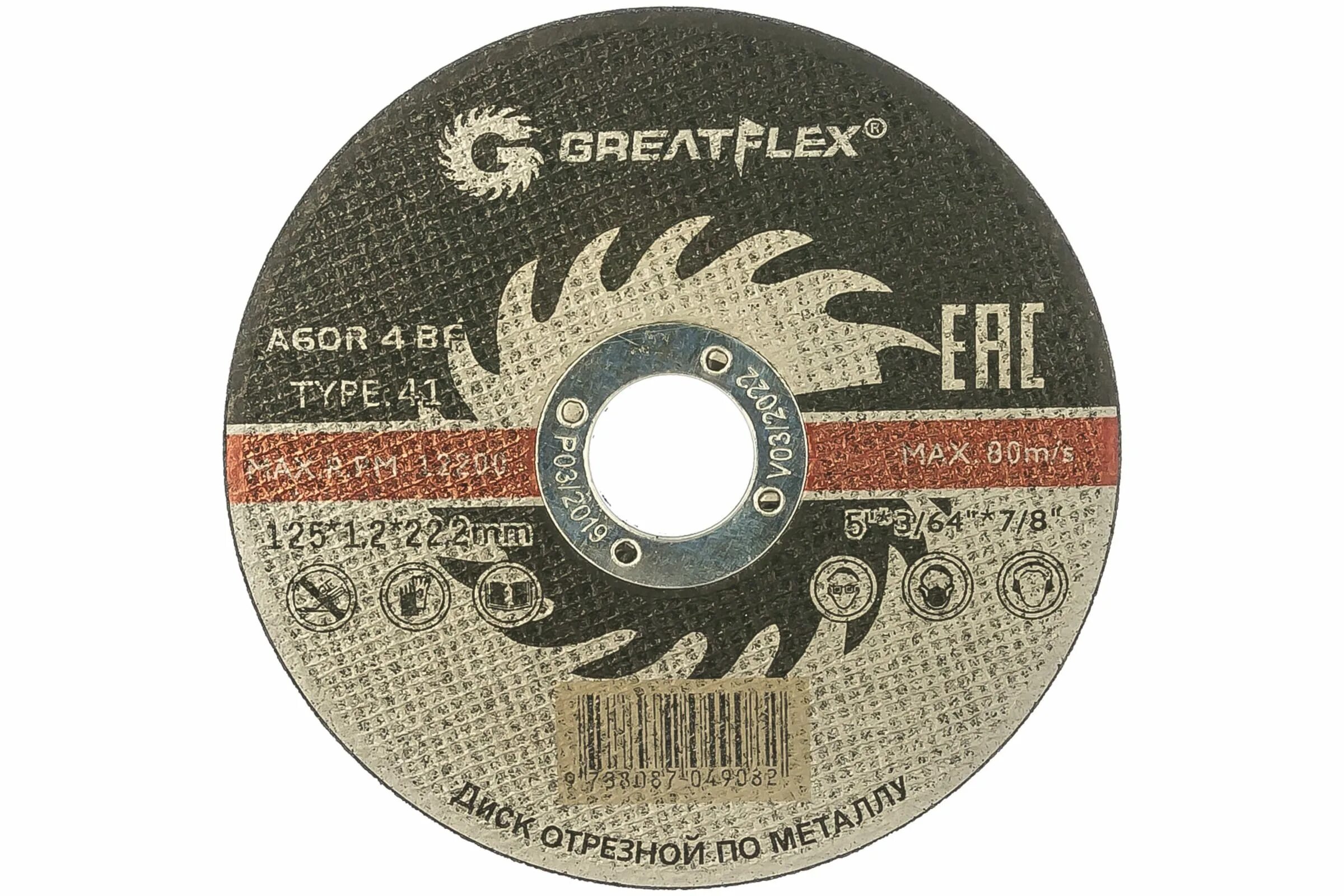 Диск отрез. Круг отрезной по металлу 125х1,2х22 мм greatflex master. диск отрезной по металлу т41 greatflex. диск отрезной по металлу 125х1.2х22.2. диск отрезной по металлу greatflex light т41-115х1,0х22,2 мм 50-563.