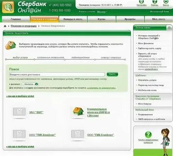 Сбербанк оплата жкх проценты
