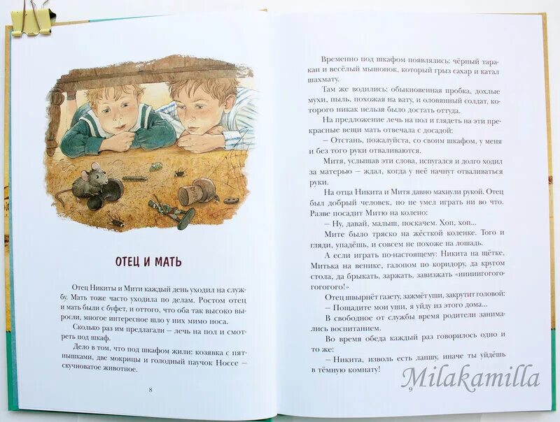 Не бывало и бывает читать. Толстой как ни в чем не бывало читать. . а.н. толстой «как ни в чем не бывало» картинки.