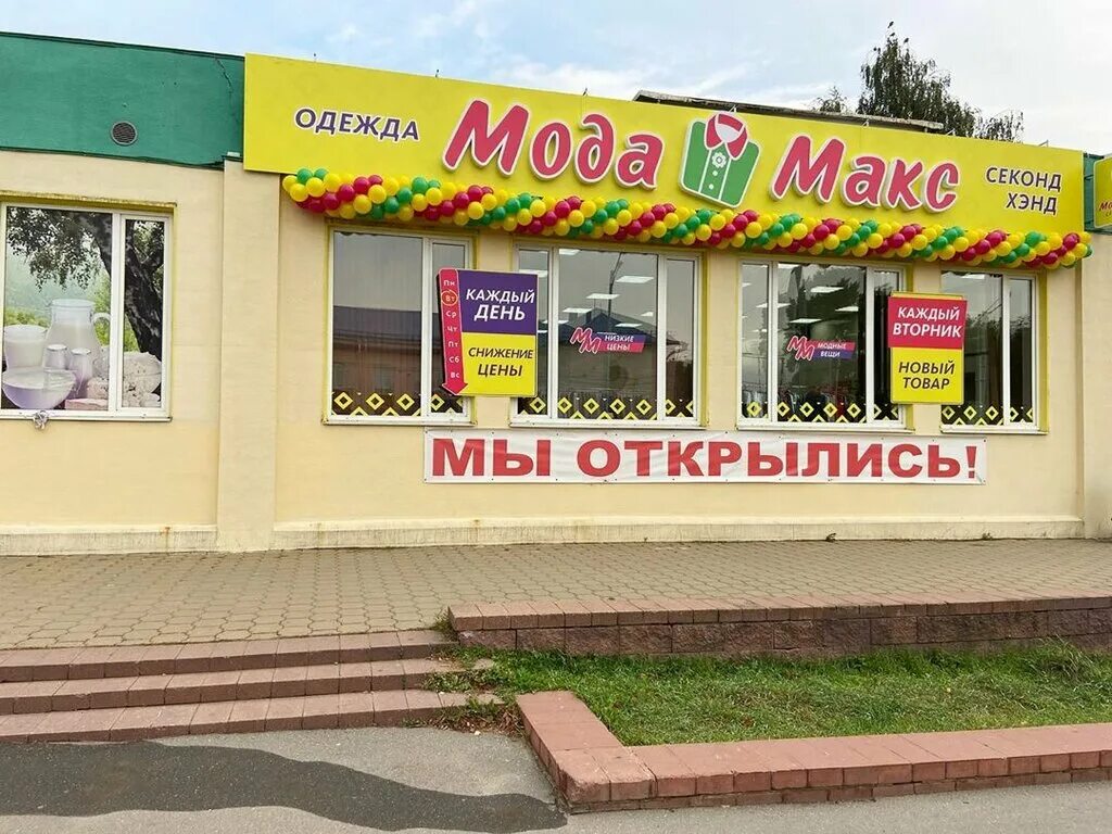 Мода макс кальварийская ул 44 фото Мода макс, секонд-хенд, Минск, Кальварийская ул., 44 Яндекс Карты