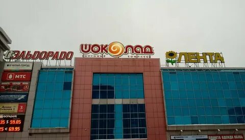 Шоколад нижний новгород адрес