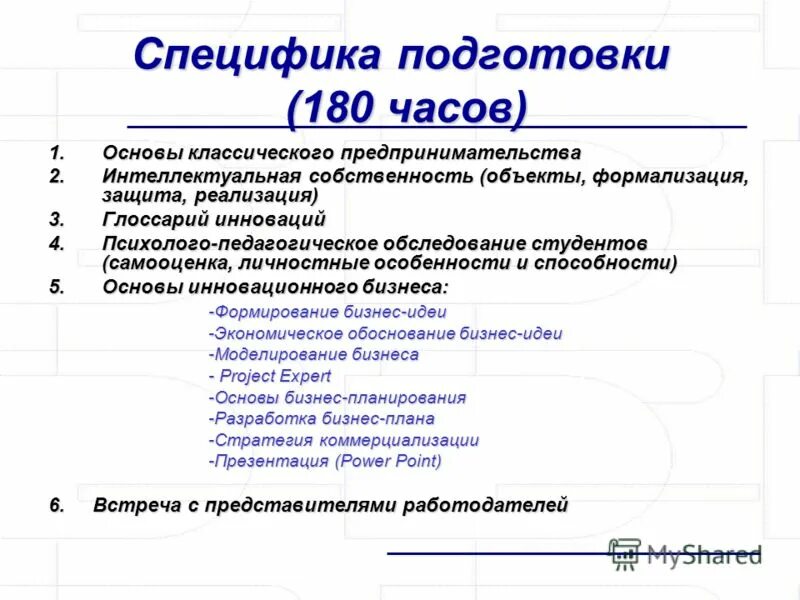 Особенности подготовки изданий. Особенности подготовки презентаций