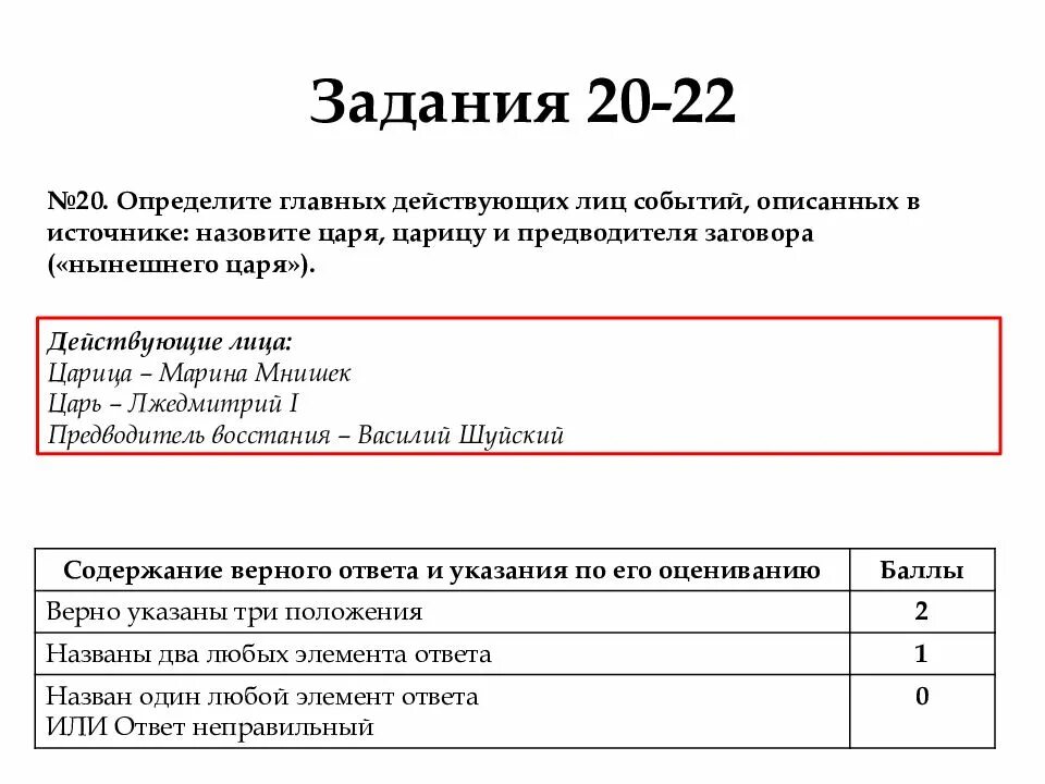 Задание 4 егэ презентация. Задание 4 егэ презентация