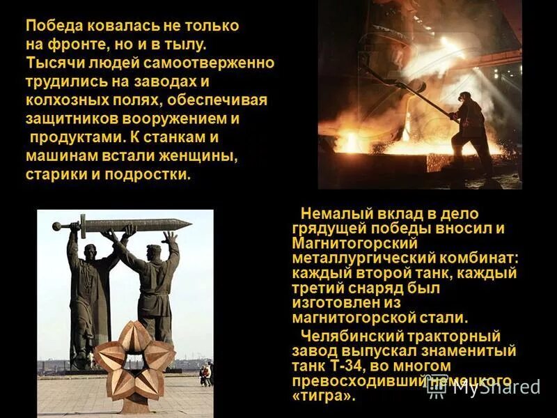 жить во имя победы. грядущая победа. общественный совет музея победы кто туда входит. детский общественный совет музея победы. мир победил окончена война.