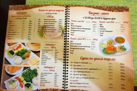 Меню ресторана мэздах майкоп