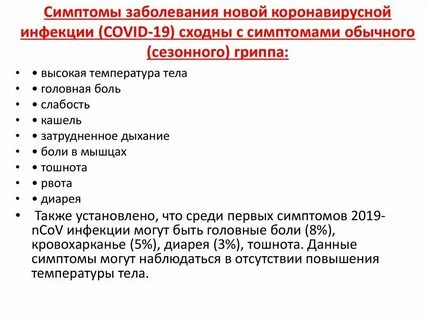 Инфекция сегодня