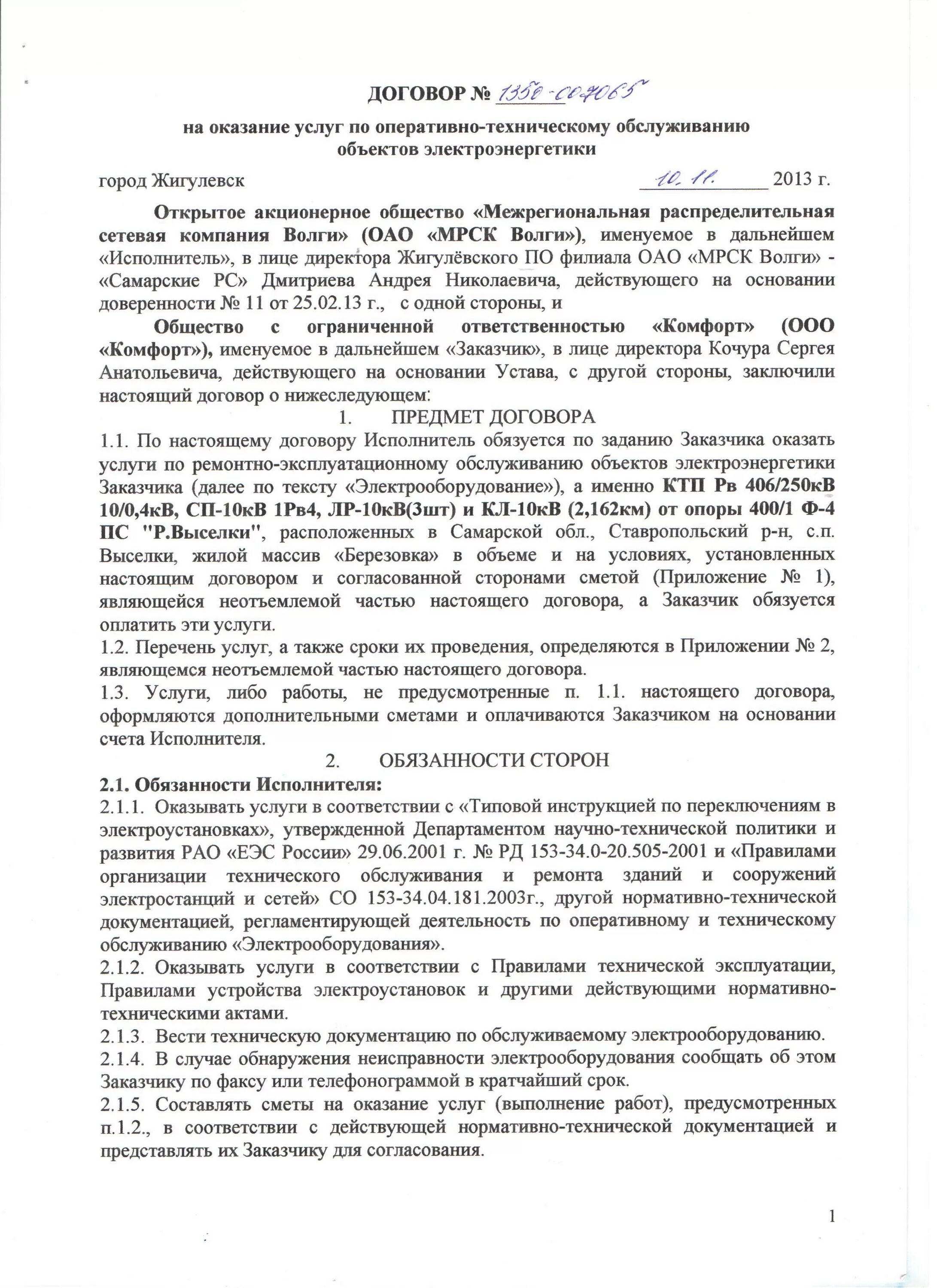 Завещание по вкладу в Сбербанке бланк. Завещательное заявление в банке. Образец завещательного распоряжения в банке. Завещательное распоряжение на вклад образец. Завещание на счета