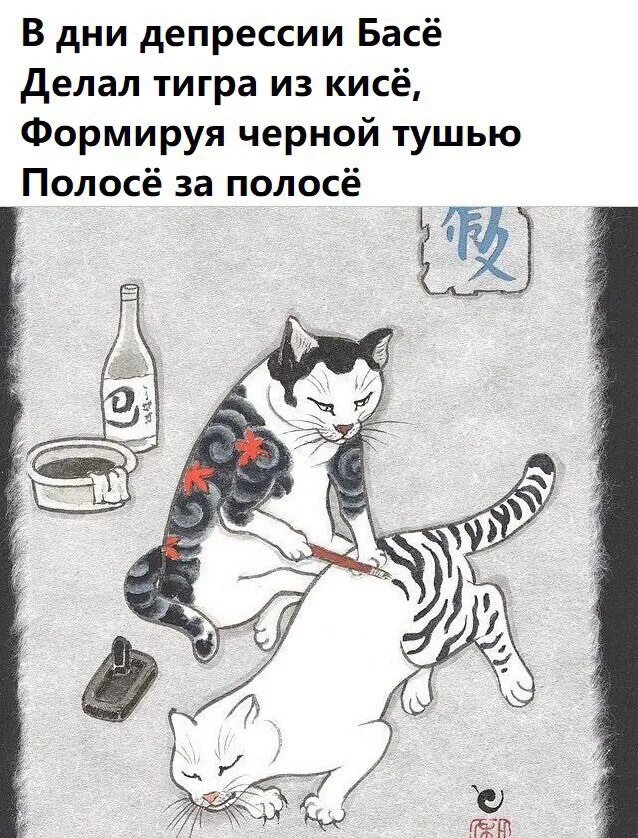 Стих про басе