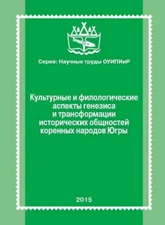 Филологический аспект