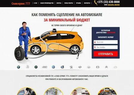 Минимальное автомобильного