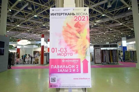 Интерткань 2024 москва