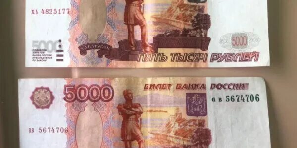 Что изображено на пятитысячной. Что изображено на пятитысячной
