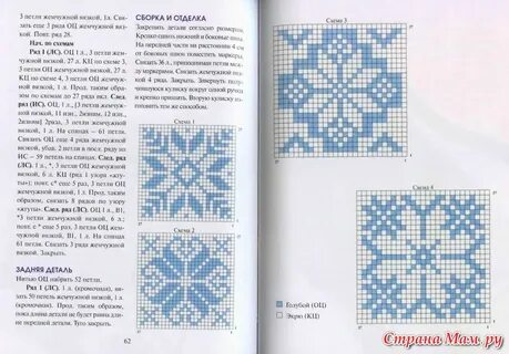Снежинки спицами