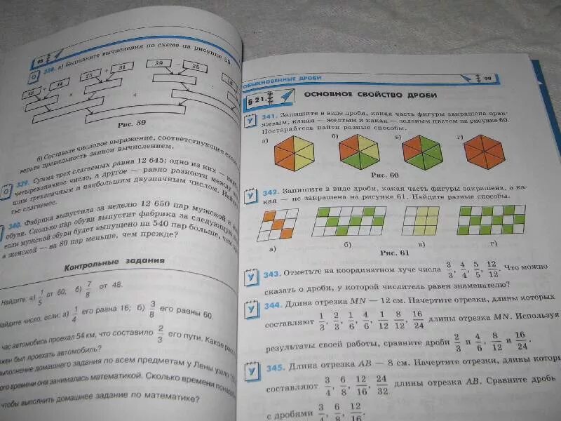 Vpr po matematike za 5 klass. Учебник математики 5 класс школа России. Учебники 5 класс школа России учебник. Учебник по математике 5 класс. Учебник по математике 5 класс школа России.