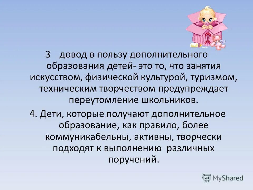 потребность красоты и творчества