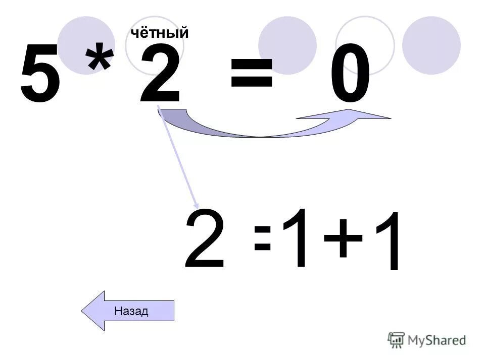 выполните умножение. 49 умножить на 5 7. 9 в 3 степени умножить. вычислите 7 39 1 7+6 49. выполните умножение 3 1/7 1 3/11.