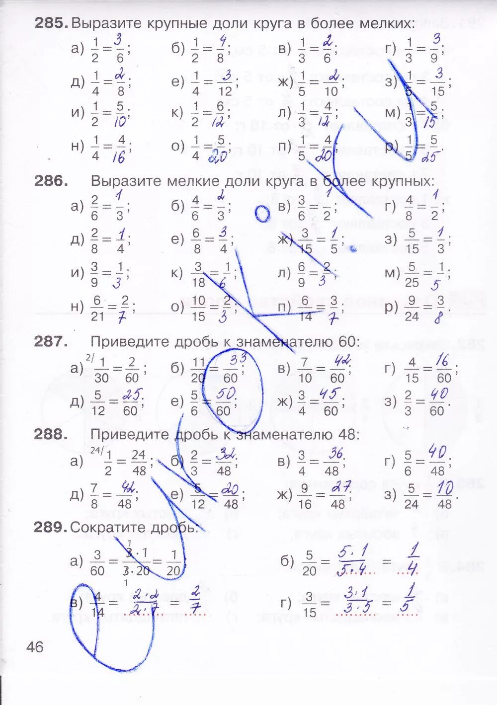 Математика 5 класс страница 105 номер 6.77. Математика 5 класс рабочая тетрадь с.м Никольского. Потапов Шевкин математика. Математика рабочая тетрадь 5 класс Никольский страница.