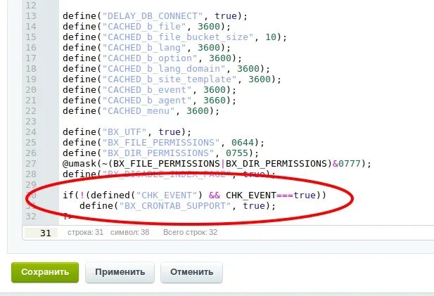 Выполнение агентов на cron. Выполнение агентов на cron