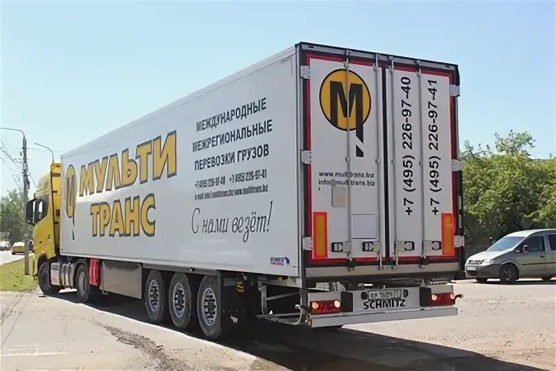 Мультитранс