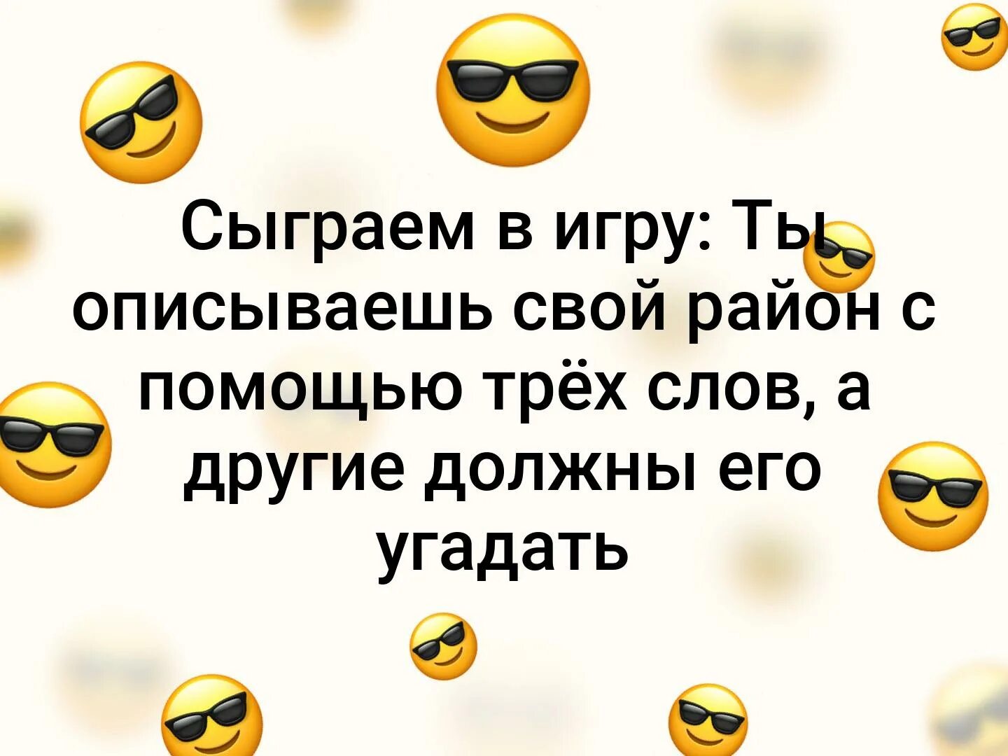 Опиши меня тремя словами. Опишите меня 3 словами. Опишите свою фирму в трёх словах. Опиши себя в трех словах.