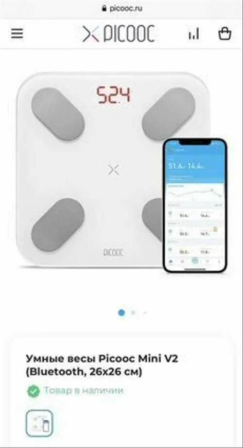 Умные весы picooc pro v2. Весы picooc mini. умные весы picooc mini v2 black ?. весы picooc калибровка. picooc mini lite разряжены.