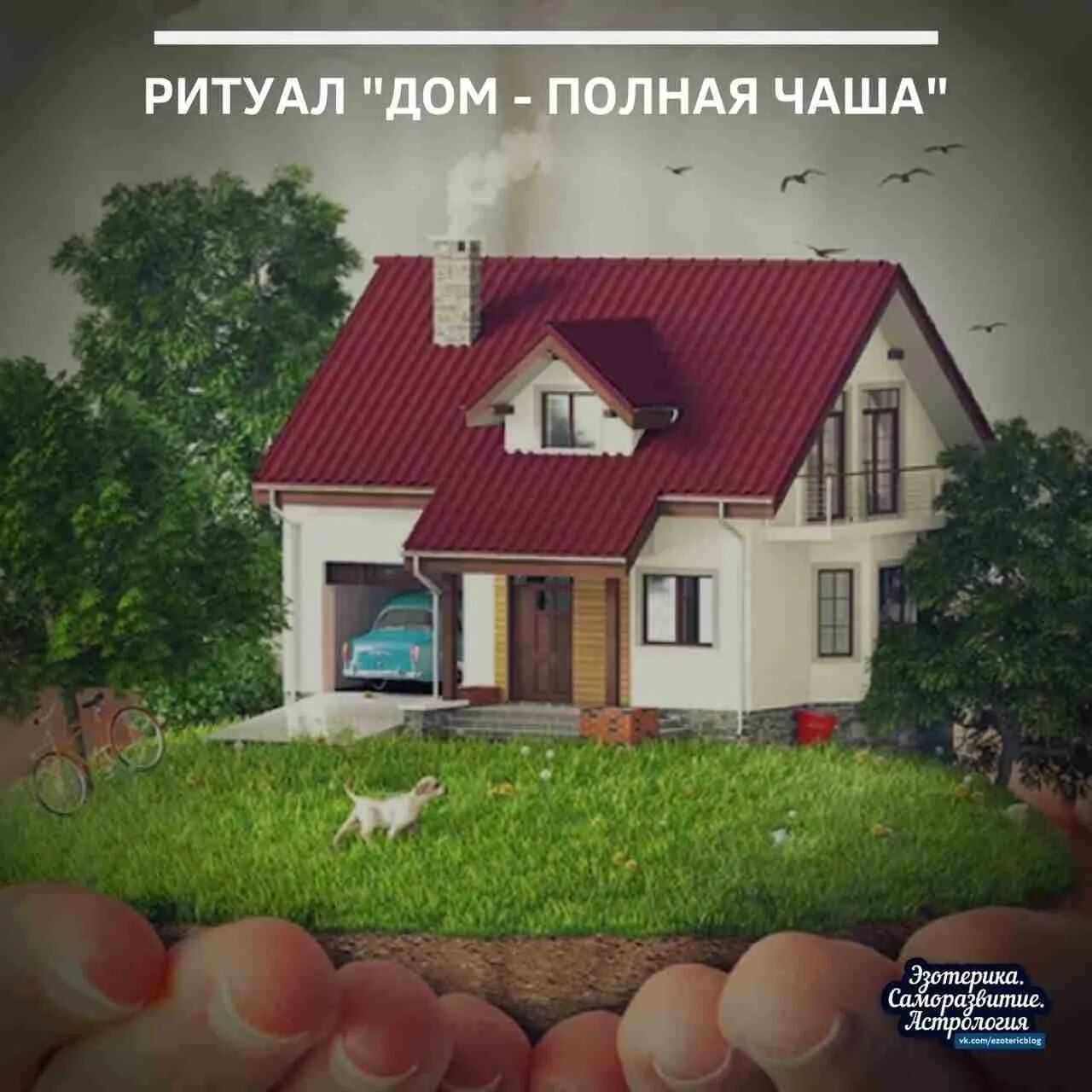 Уютные картинки. Семья в загородном доме. Душевные иллюстрации. Люди в загородном доме. Красивый домик для семьи.